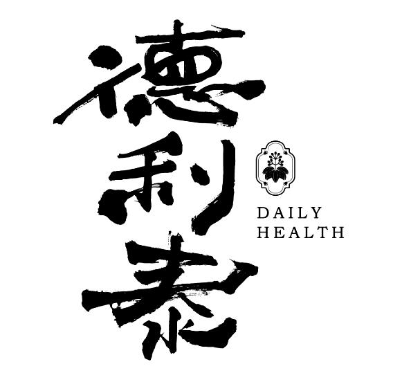 德利泰 DAILY HEALTH