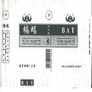 蝙蝠   BAT