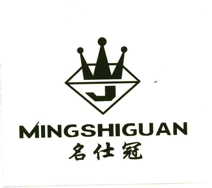 名仕冠