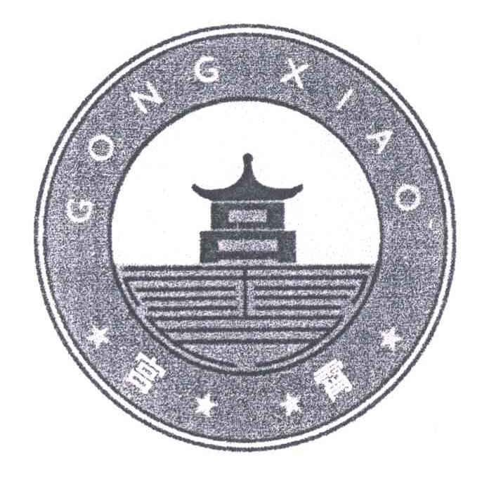 宫霄