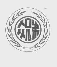 众兄弟
