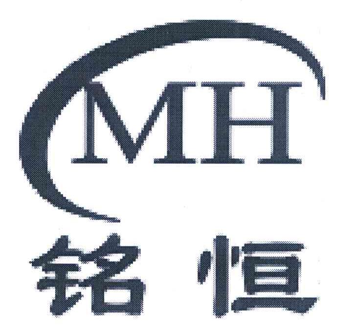 铭恒;MH