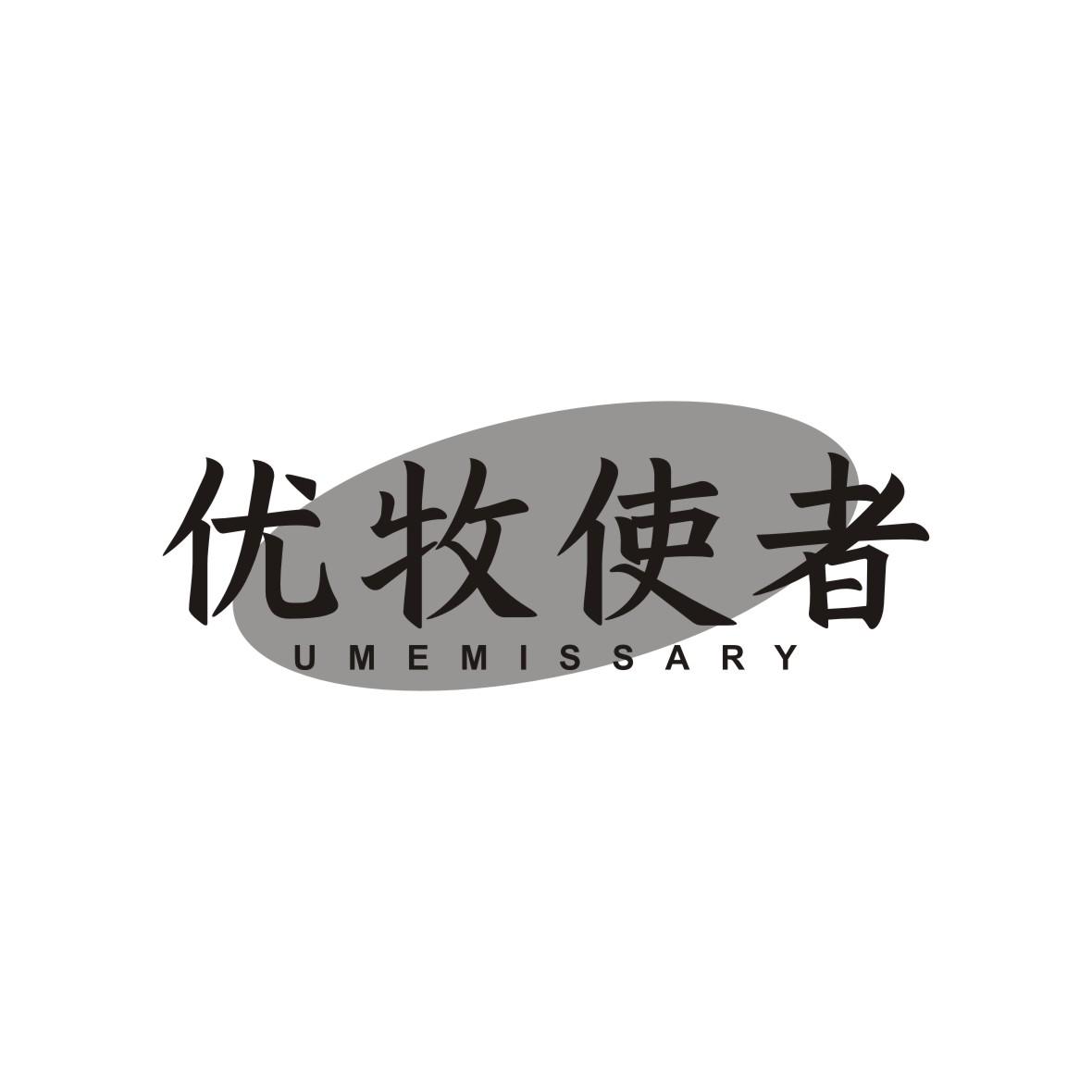 优牧使者 UM EMISSARY