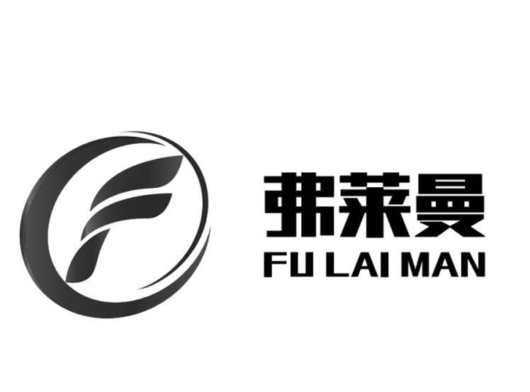 弗莱曼