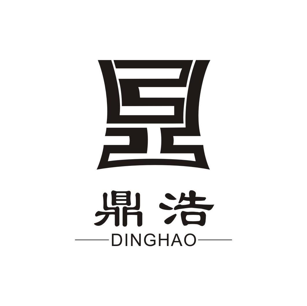 鼎浩