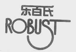 乐百氏   ROBUST