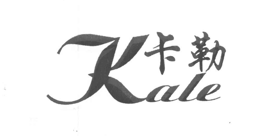 卡勒