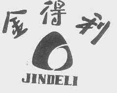 金得利