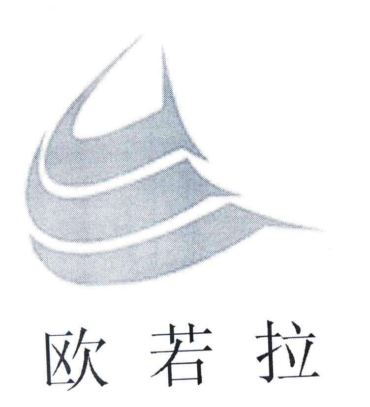 欧若拉