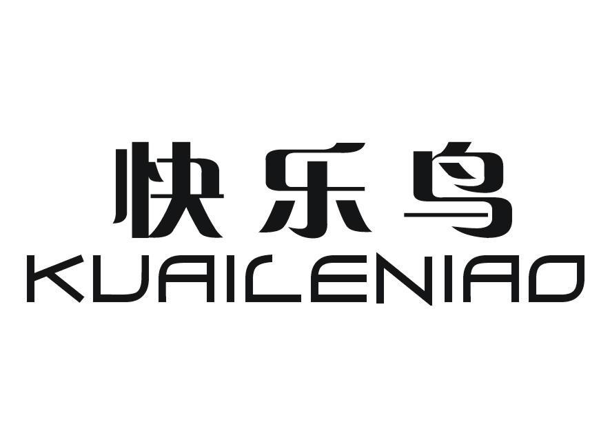 快乐鸟