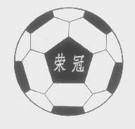 荣冠