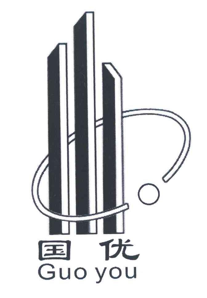 国优