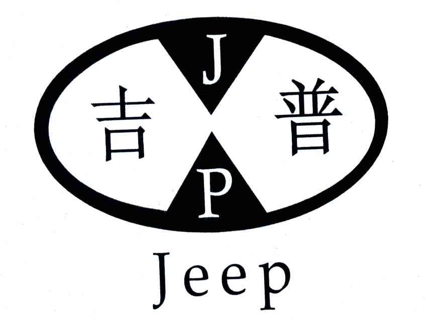 吉普;JEEP;JP