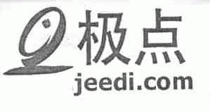 极点;JEEDI