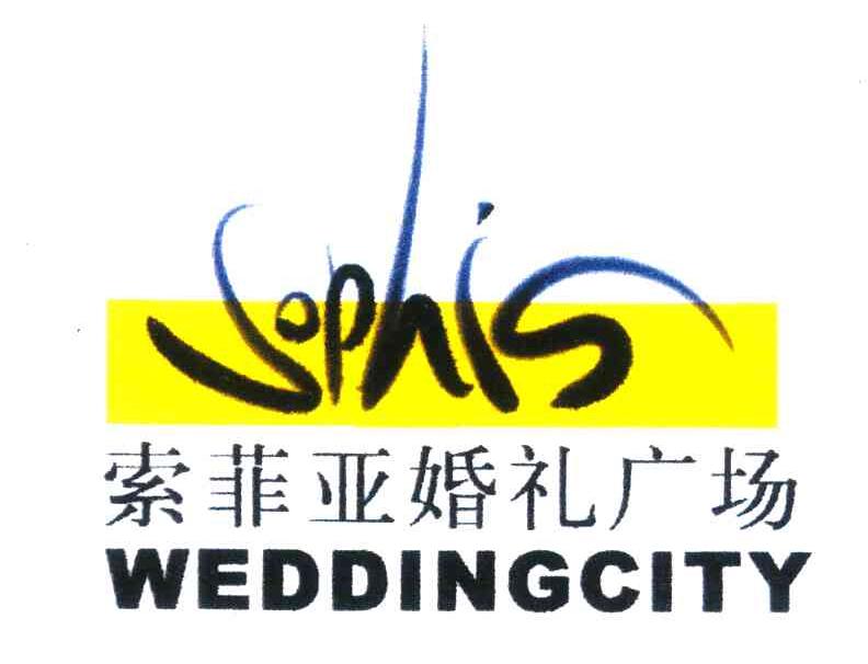 索菲亚婚礼广场;SOPHIS WEDDINGCITY