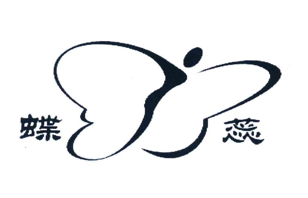 蝶蕊