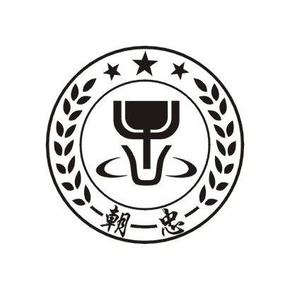 朝忠