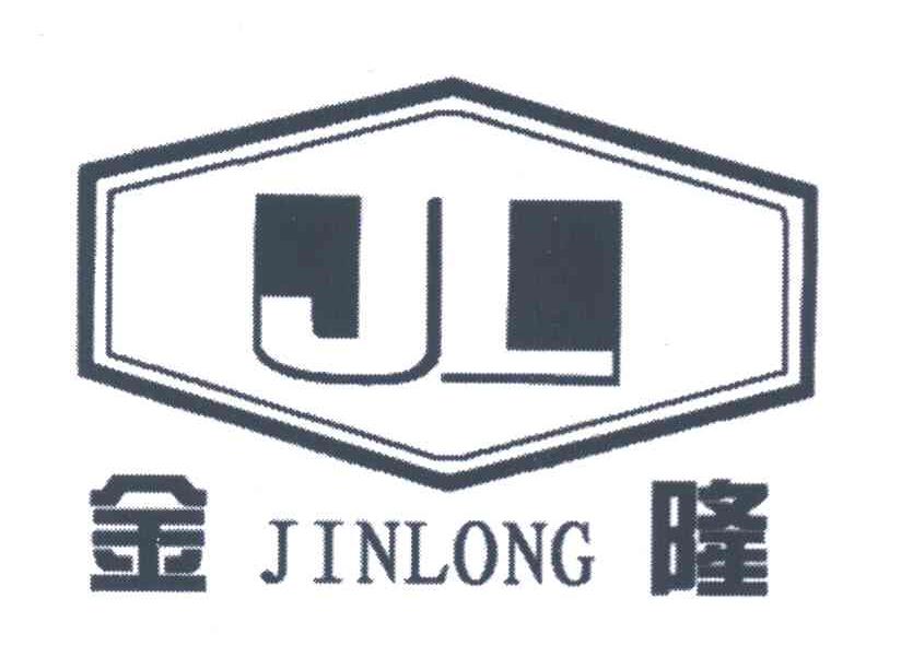 金隆 JL