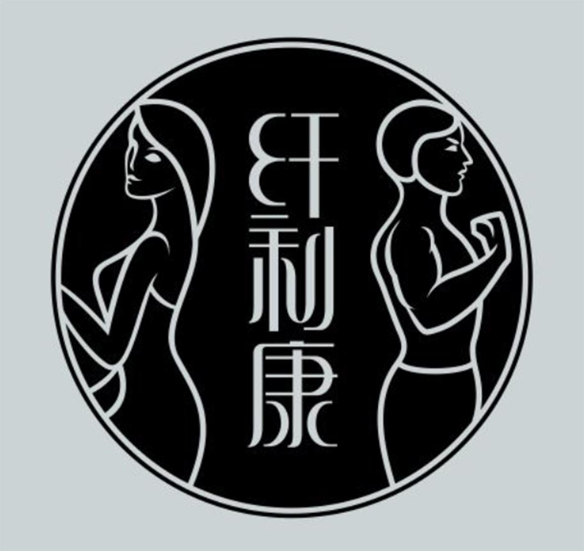 纤利康