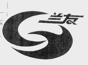 兰友