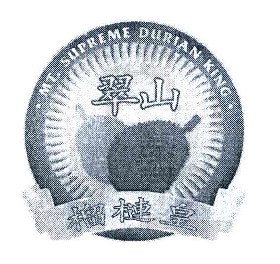 翠山榴梿皇;MT.SUPREME DURIAN KING