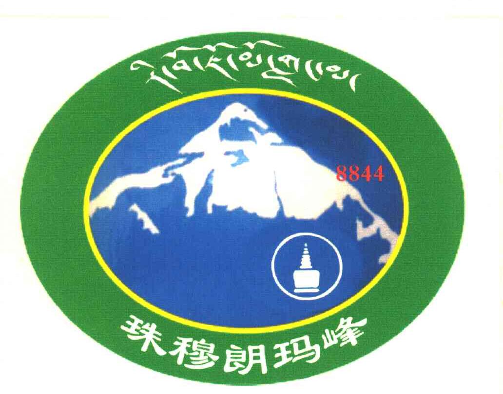 珠穆朗玛峰 8844