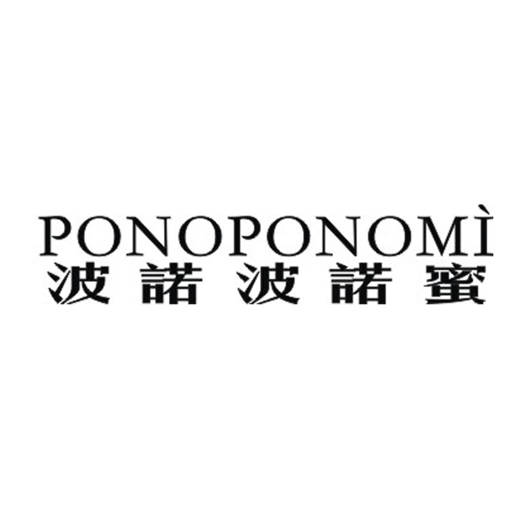 波诺波诺蜜 PONOPONOMI