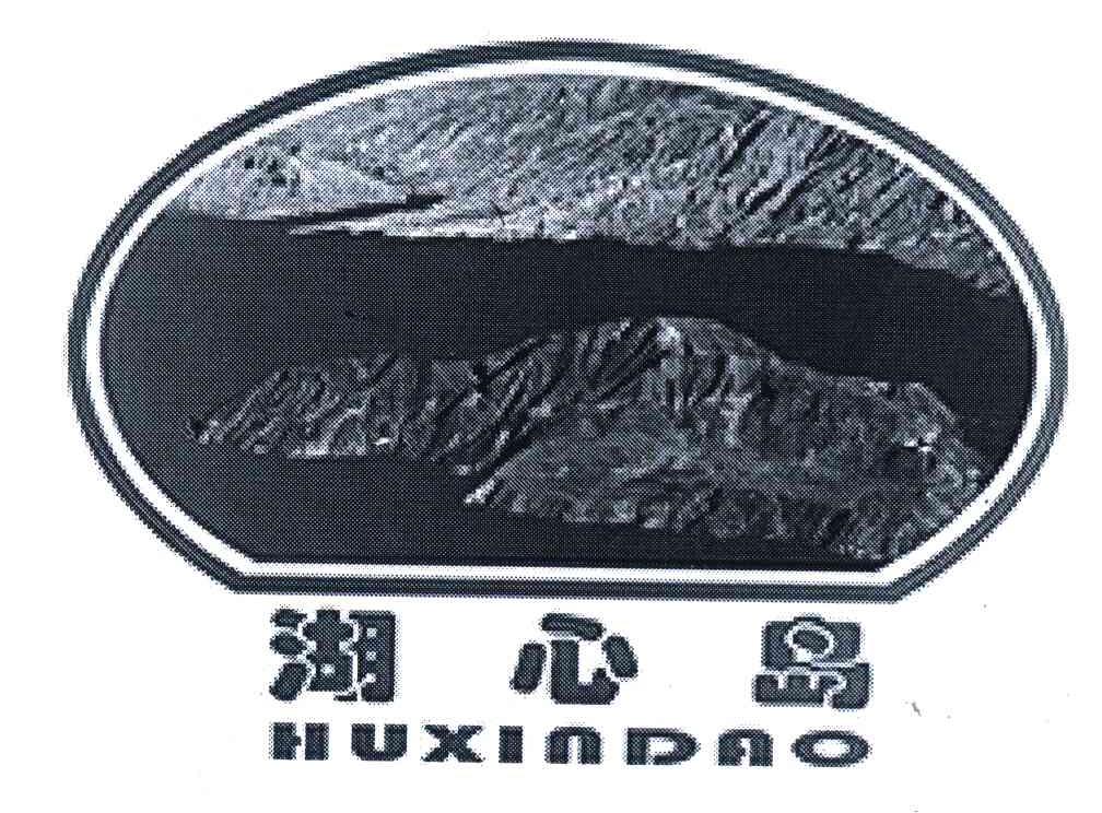 湖心岛
