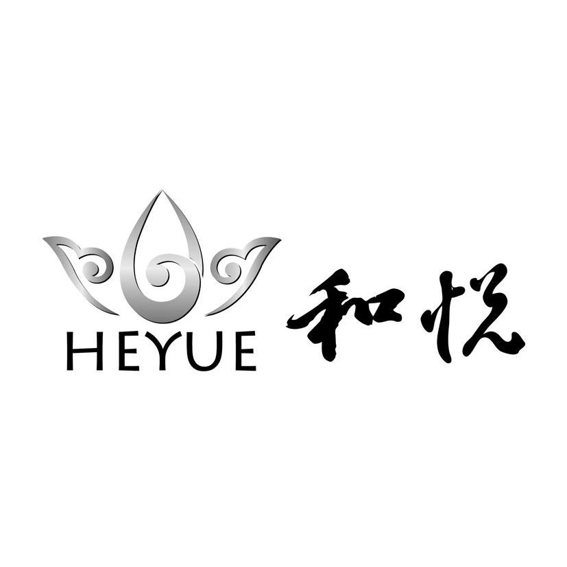 和悦