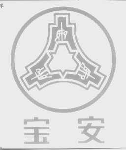 宝安
