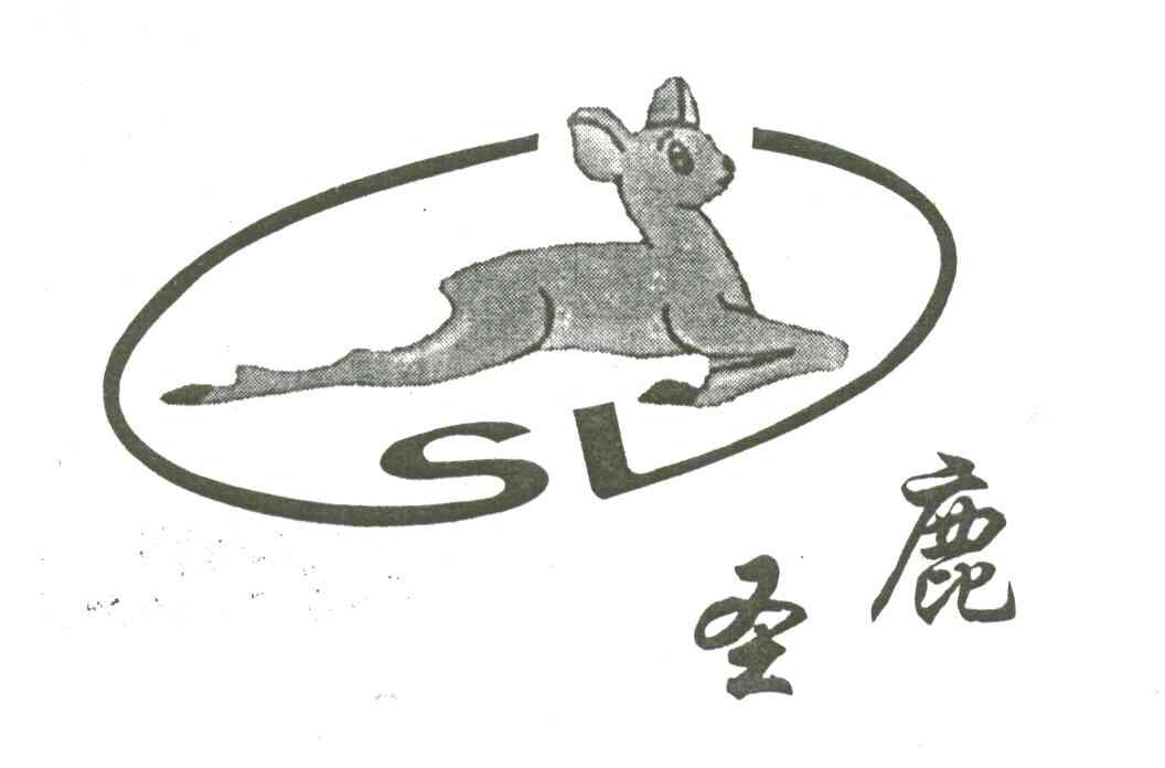 圣鹿;SL