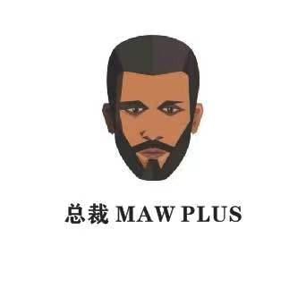 总裁 MAW PLUS
