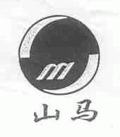 山马