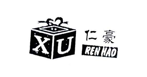 仁豪;XU