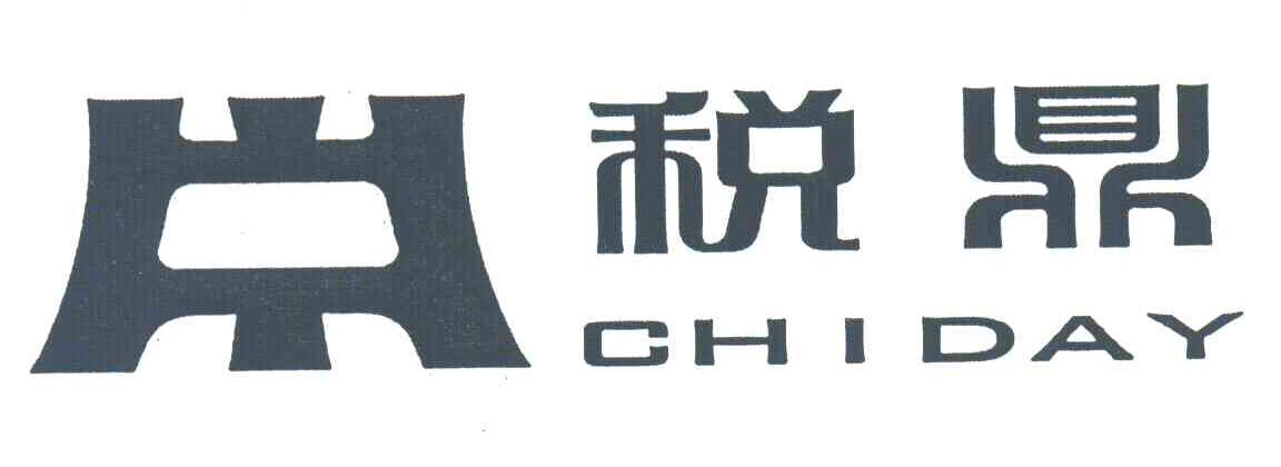税鼎;CHIDAY