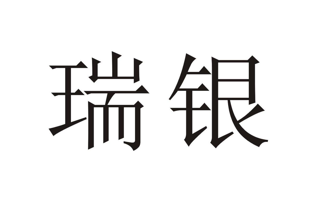 瑞银