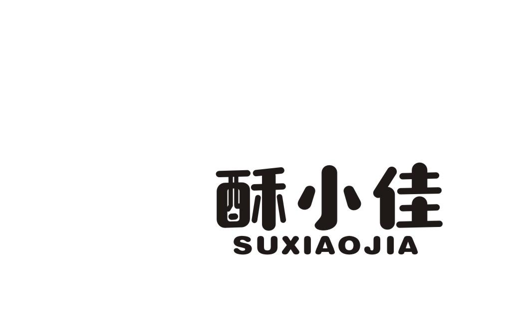 酥小佳
