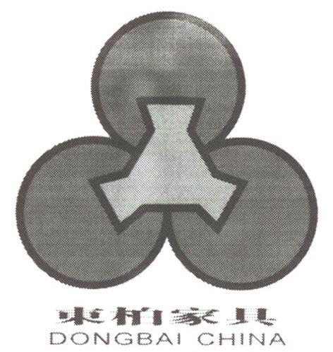 东柏家具