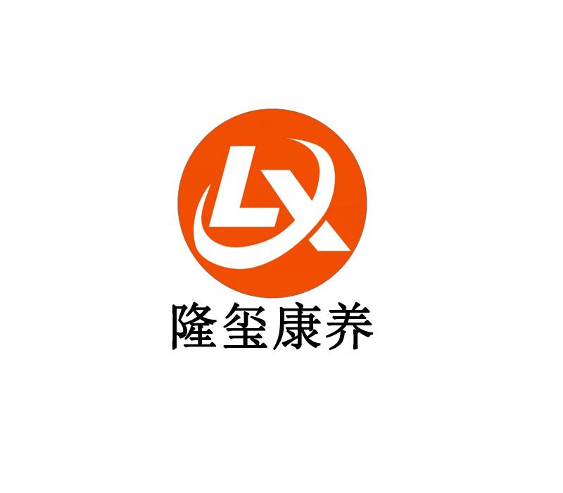 隆玺康养