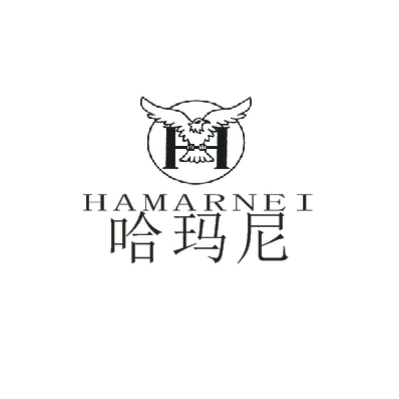 哈玛尼 HAMARNEI  H