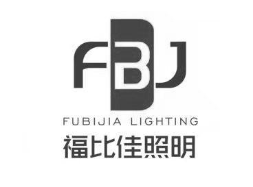 福比佳照明 FBJ FUBIJIA LIGHTING