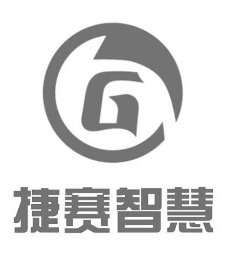 捷赛智慧 G