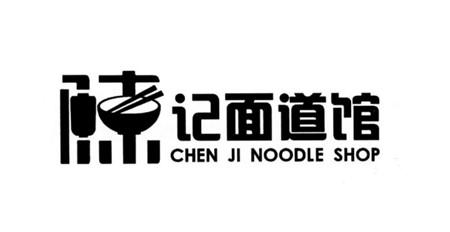 陈记面道馆 CHEN JI NOODLE SHOP