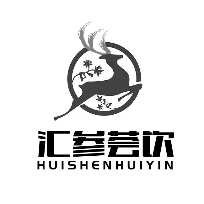 汇参荟饮