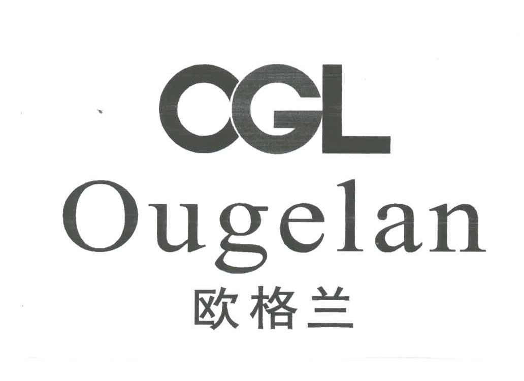 欧格兰;OGL OUGELAN