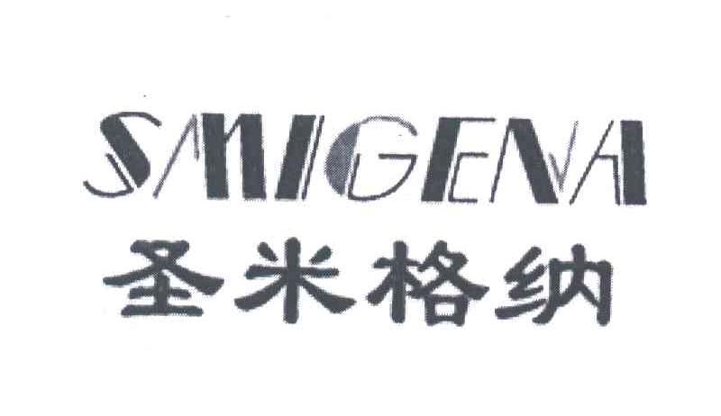 圣米格纳;SMIGENA
