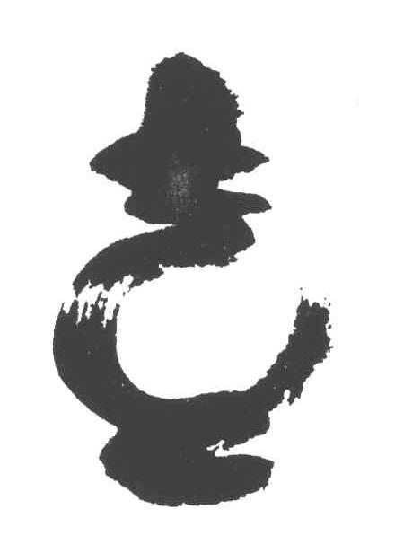 图形
