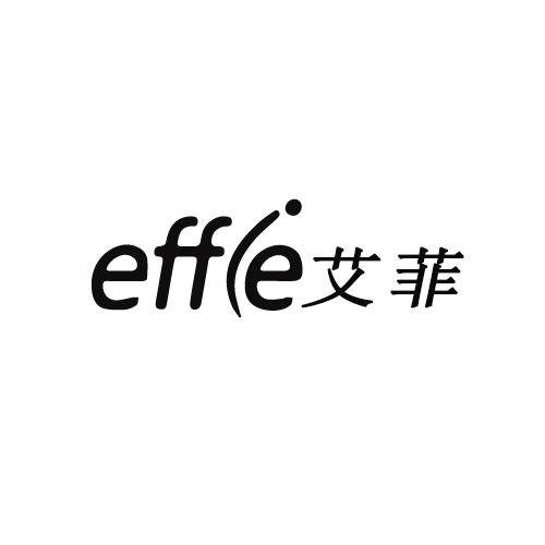 艾菲 EFFIE