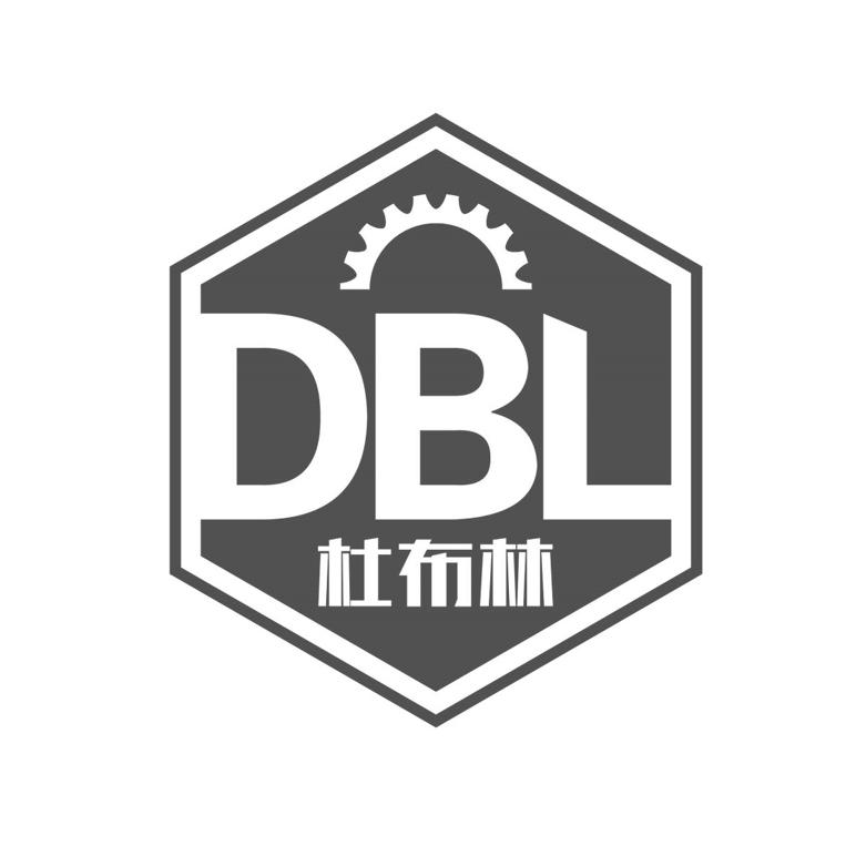 DBL 杜布林