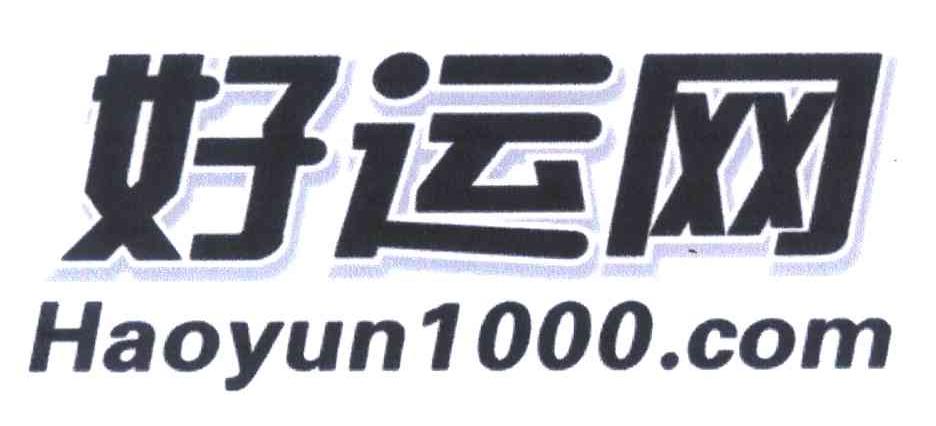 好运网 HAOYUN1000.COM